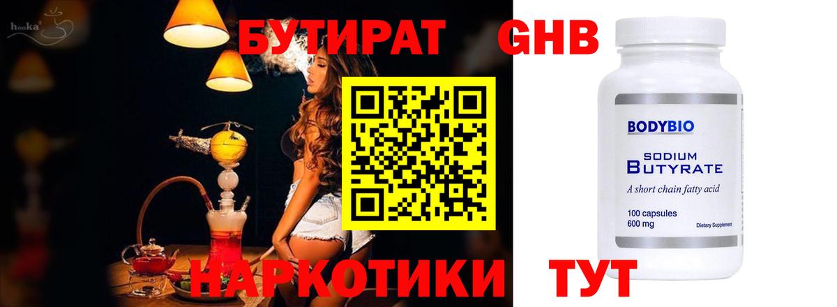 Бутират BDO Майский