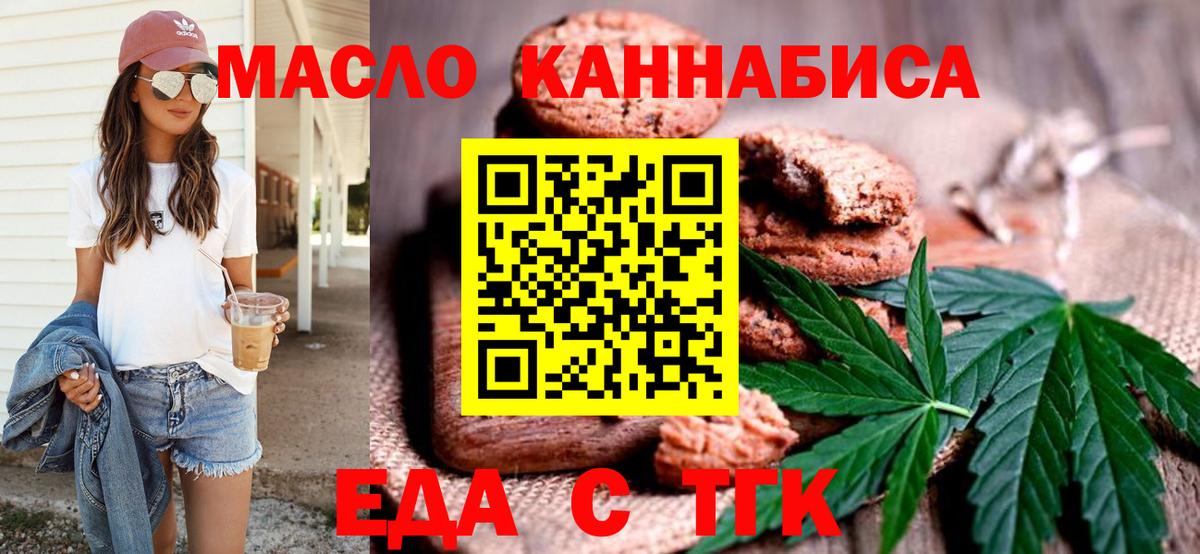 Canna-Cookies конопля  Вход с VPN  Майский 