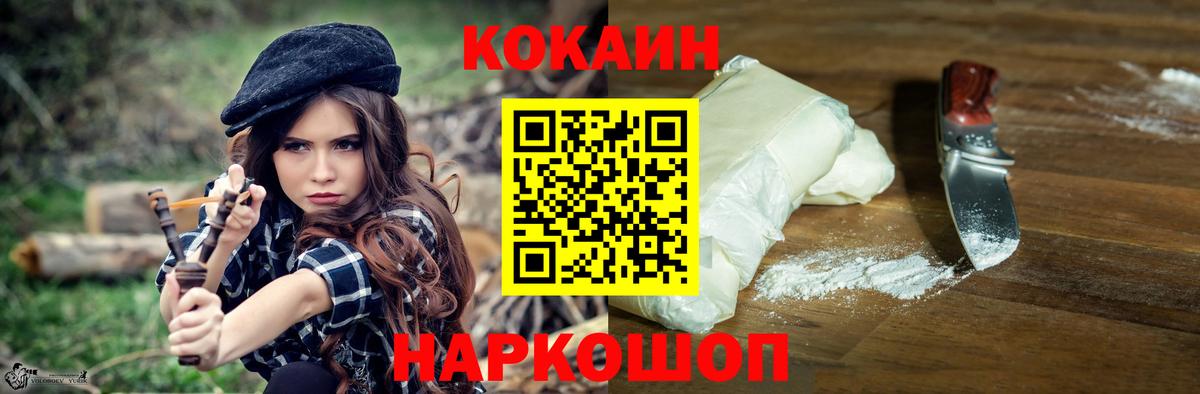 COCAIN  Кокаин 97%  Вход с VPN  Майский 