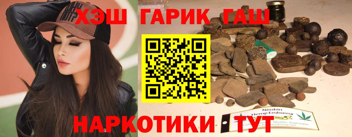 ГАШ гарик  Вход с VPN  Майский  ГАШ VHQ 