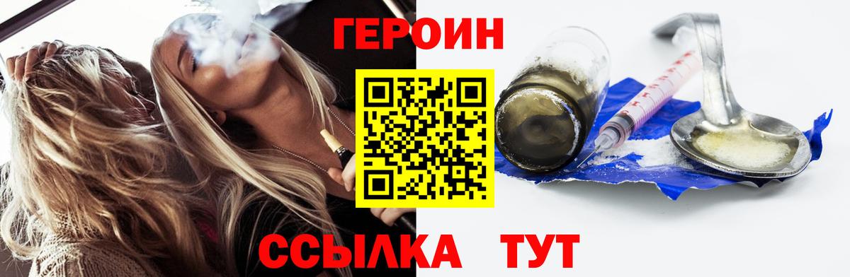 Майский  ГЕРОИН VHQ  Вход с VPN 