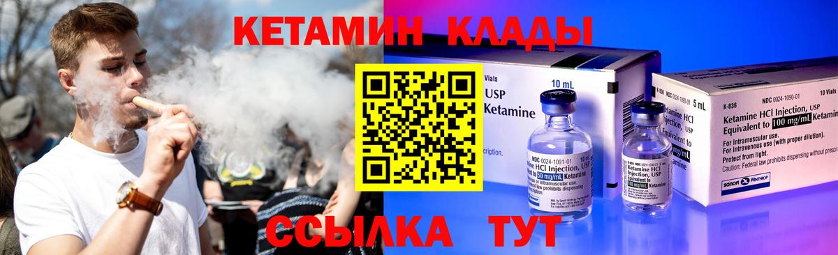 Кетамин ketamine  Вход с VPN  Майский 