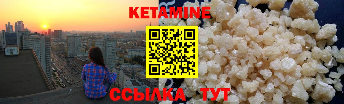 КЕТАМИН VHQ Майский