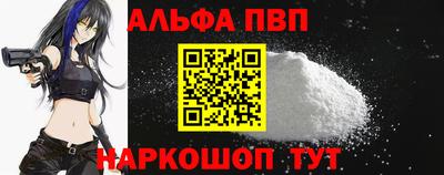 альфа пвп Бузулук