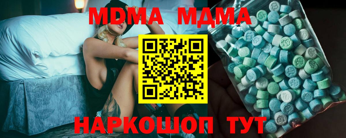 COCAIN  МЕТАДОН  ЭКСТАЗИ  Меф МЯУ МЯУ кристаллы  Вход с VPN  Марихуана  Майский  MDMA 