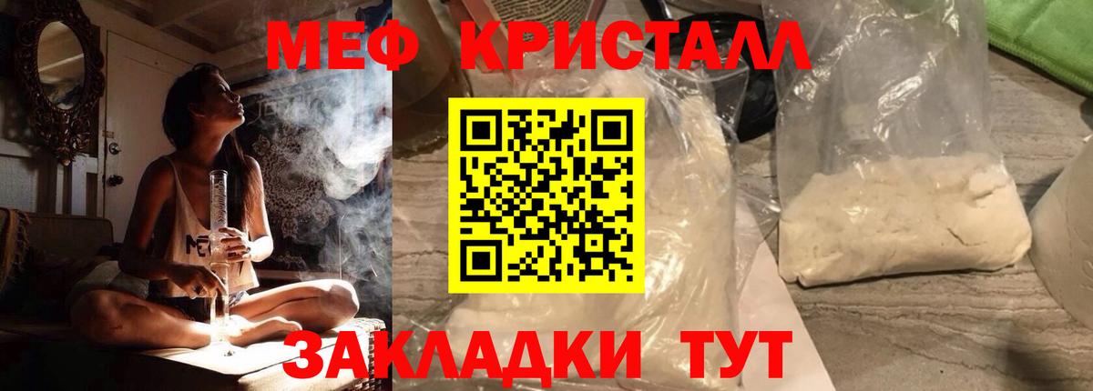 Меф  Майский