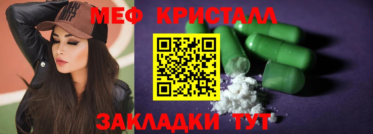 Меф VHQ  МЯУ-МЯУ  блэк спрут зеркало  Майский  Вход с VPN  Мефедрон 4 MMC 