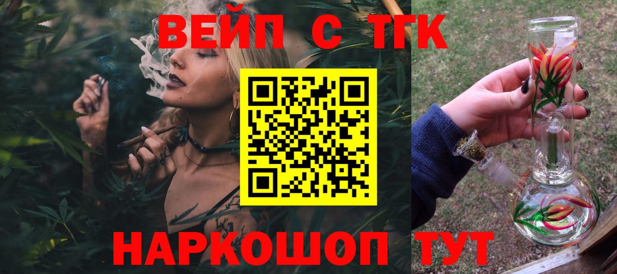 ТГК концентрат Майский