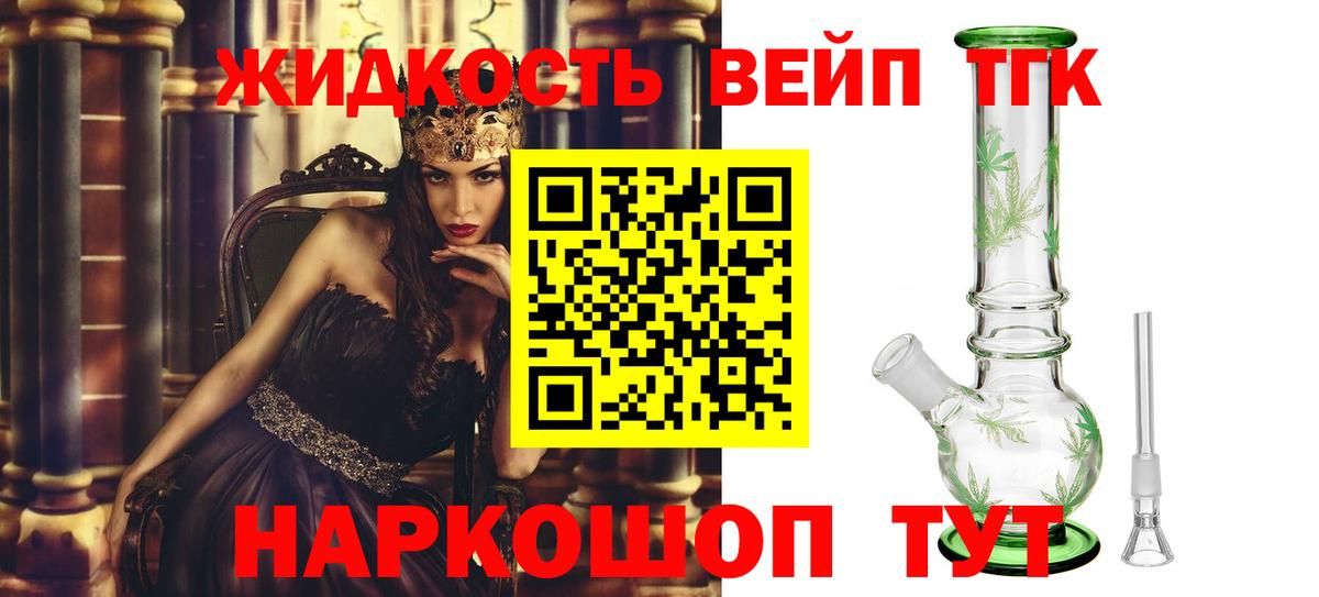 хочу   Дистиллят ТГК вейп  Майский  Вход с VPN  Дистиллят ТГК вейп с тгк 